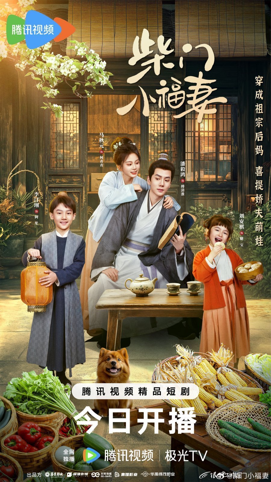 Скромное счастье (2025)