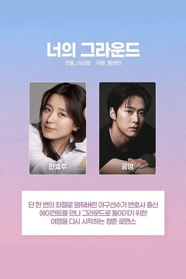 Твое поле (2026)