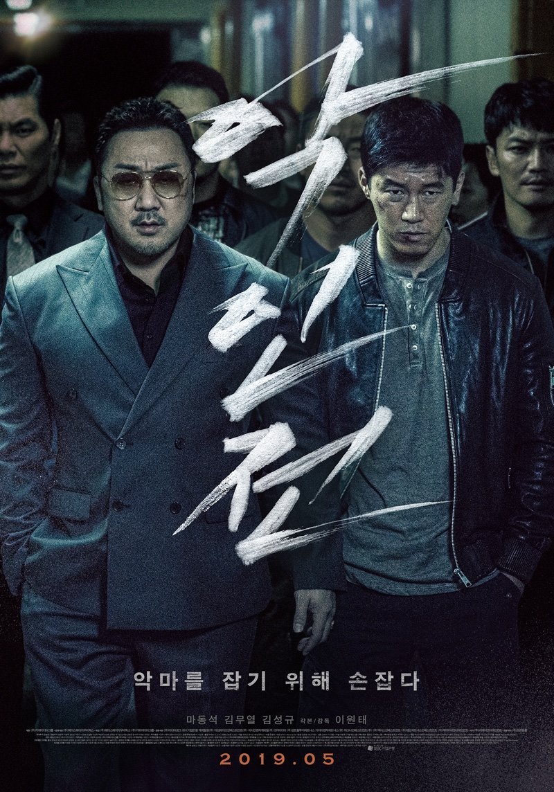 В погоне за дьяволом (2019)
