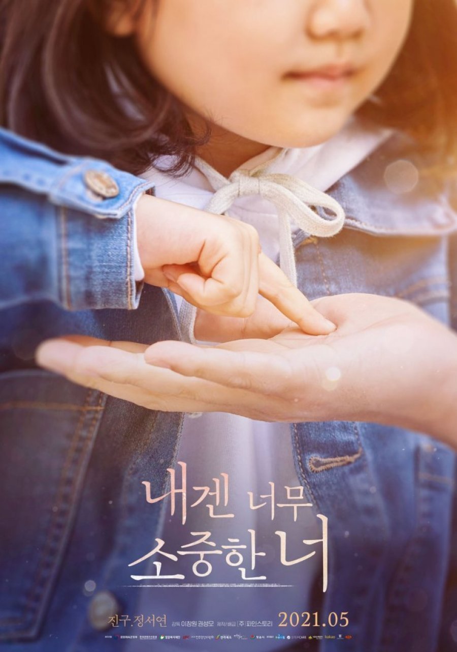 Naegen Neomu Sojunghan Neo