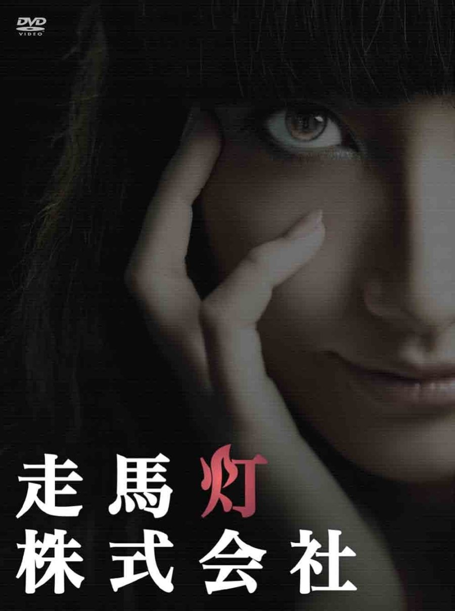 Эффект вращающегося фонаря (2012)