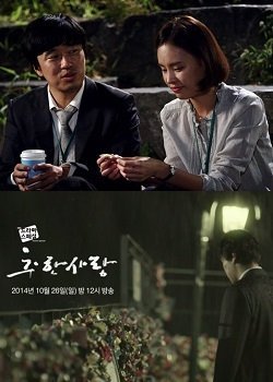 Уродливая любовь (2014)