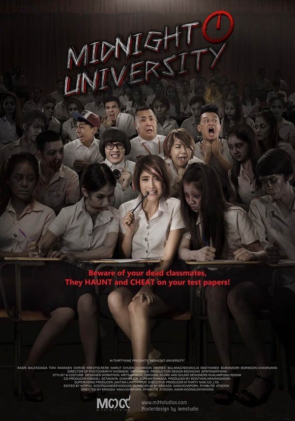 Полночный университет (2016)
