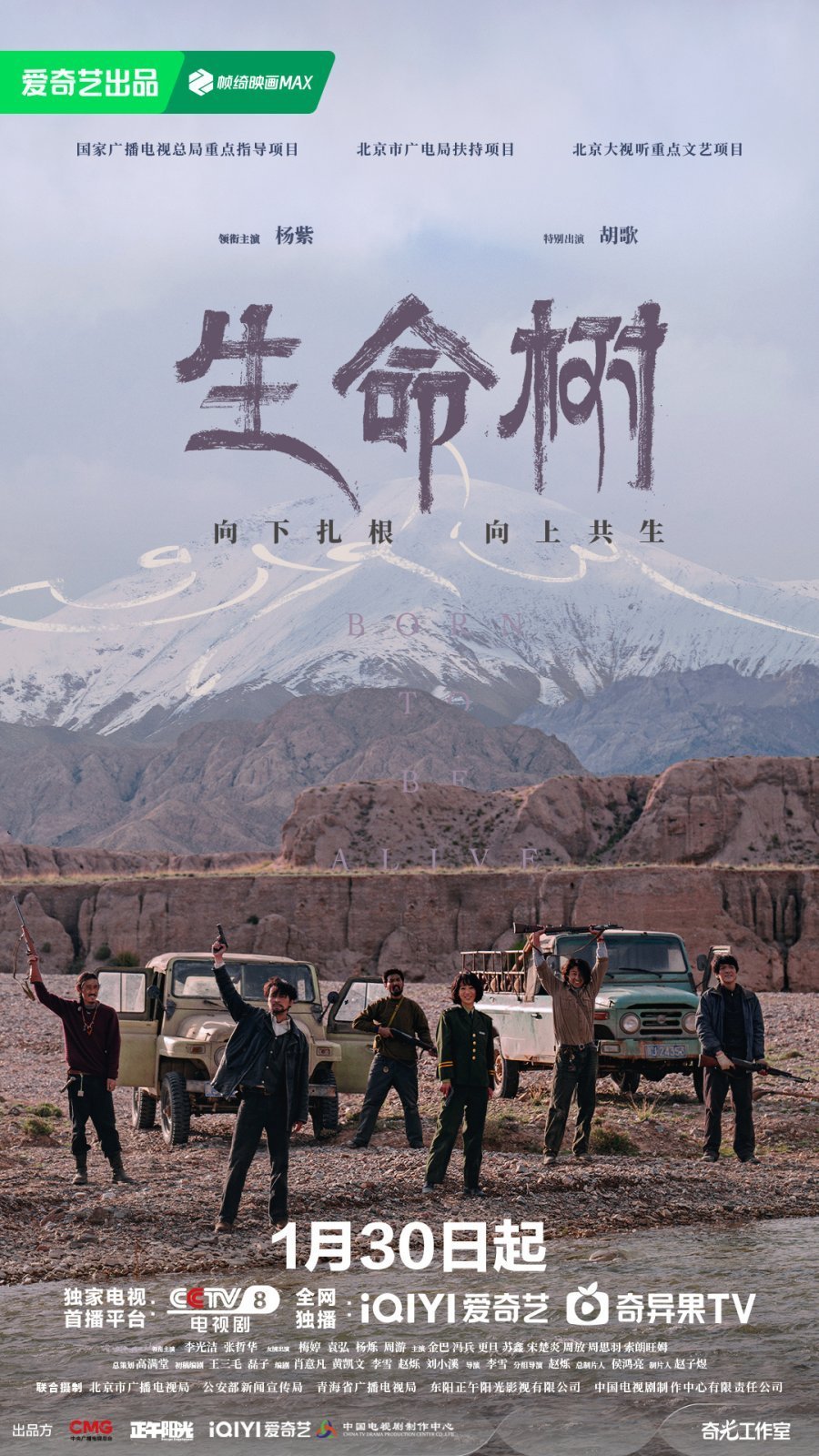 Древо жизни (2026)