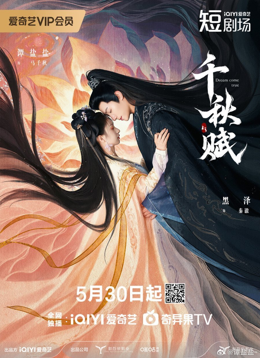 Любовное приключение (2025)