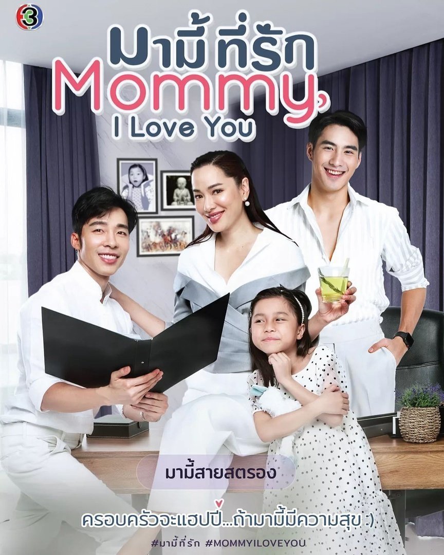 Mommy, I Love You