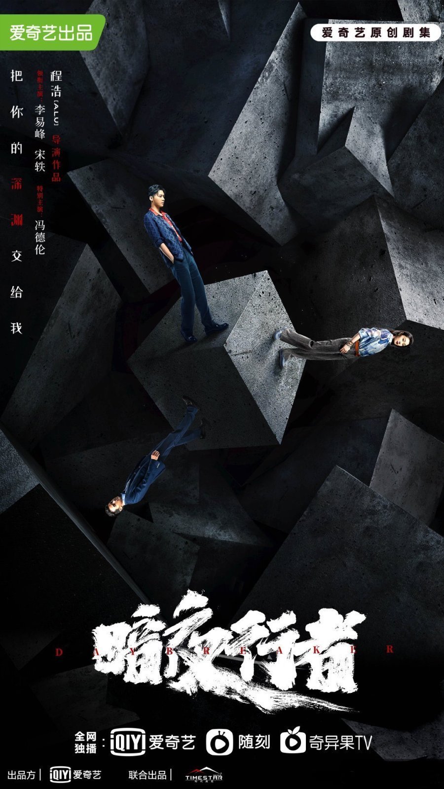 Из тени в свет (2022)