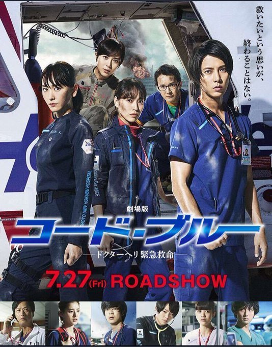 Код «Синий»: Ещё одно сражение (2018)