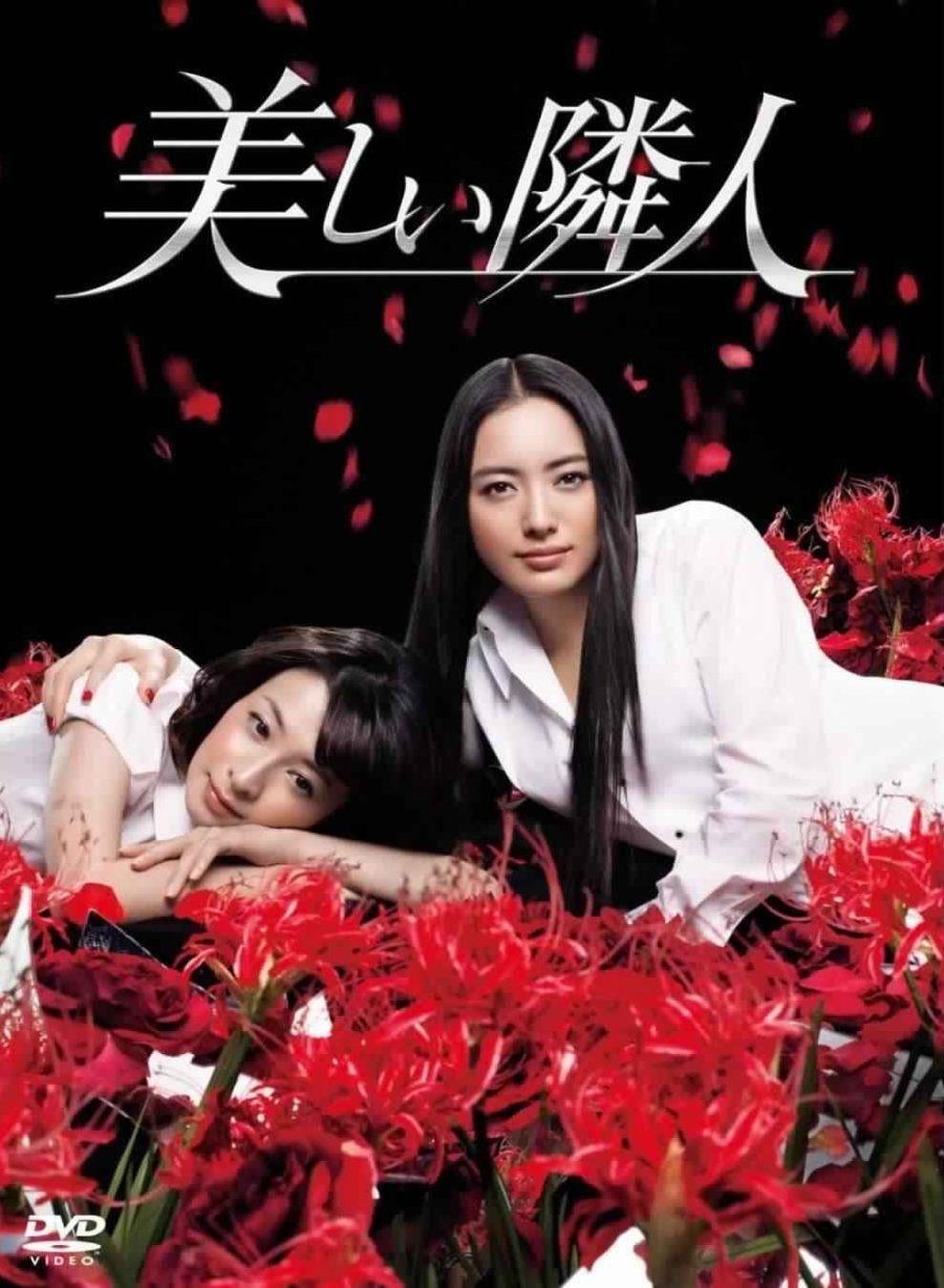 Красивая соседка (2011)