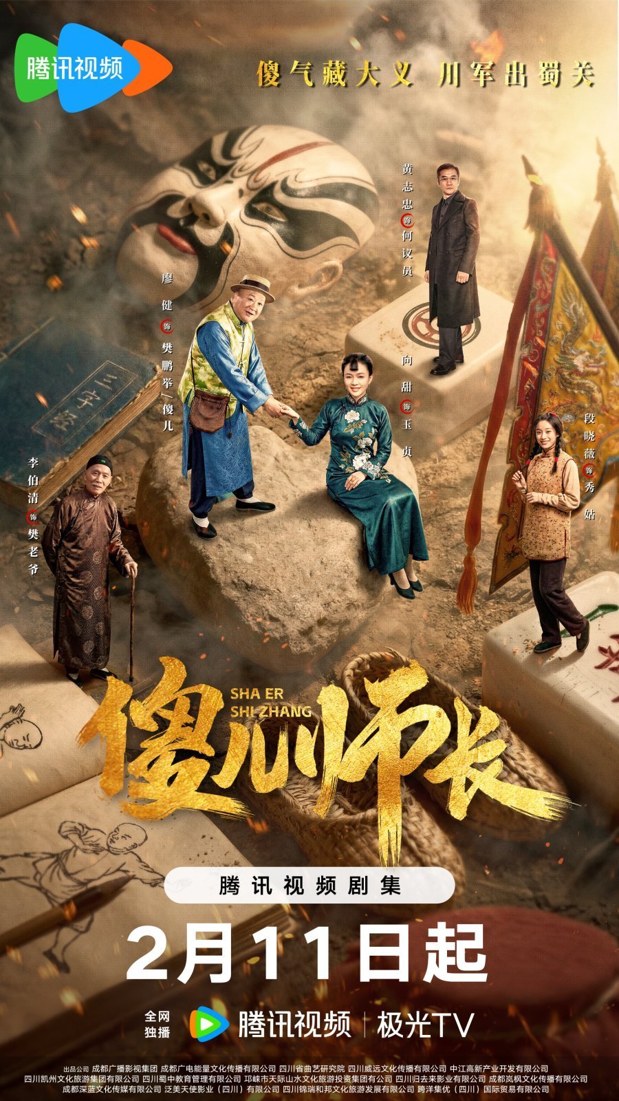 Глупый командир (2026)