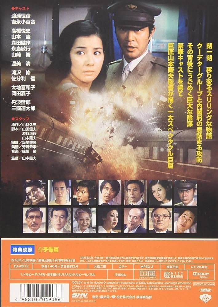 Август без императора (1978)