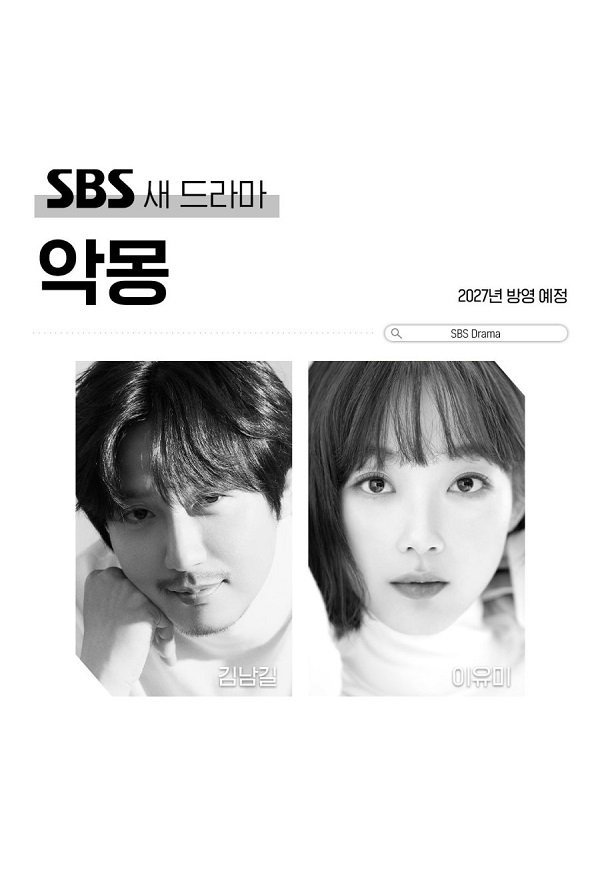 Ночной кошмар (2027)