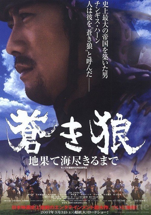 Чингисхан. Великий монгол (2007)