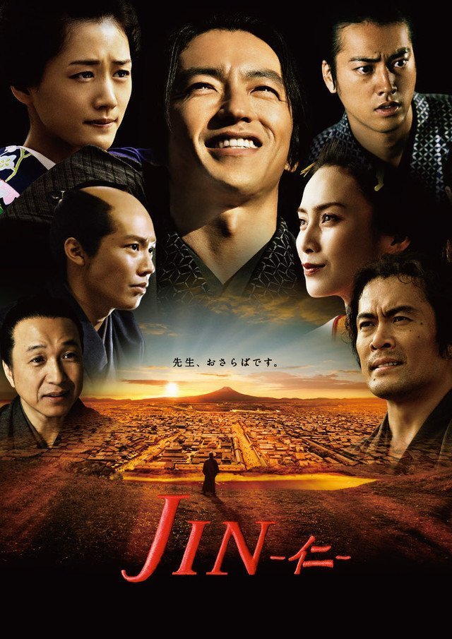 Джин (2009)