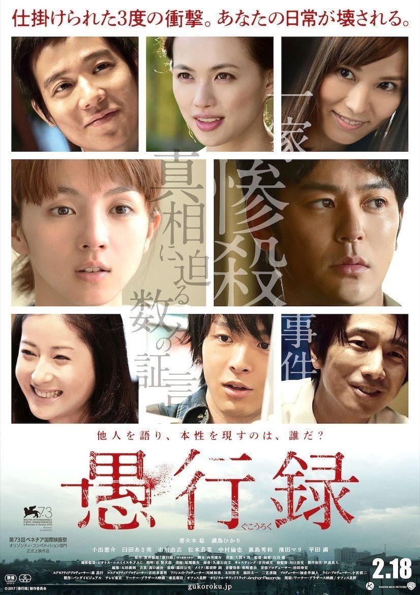 Следы греха (2017)