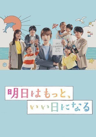 Завтра будет лучше (2025)