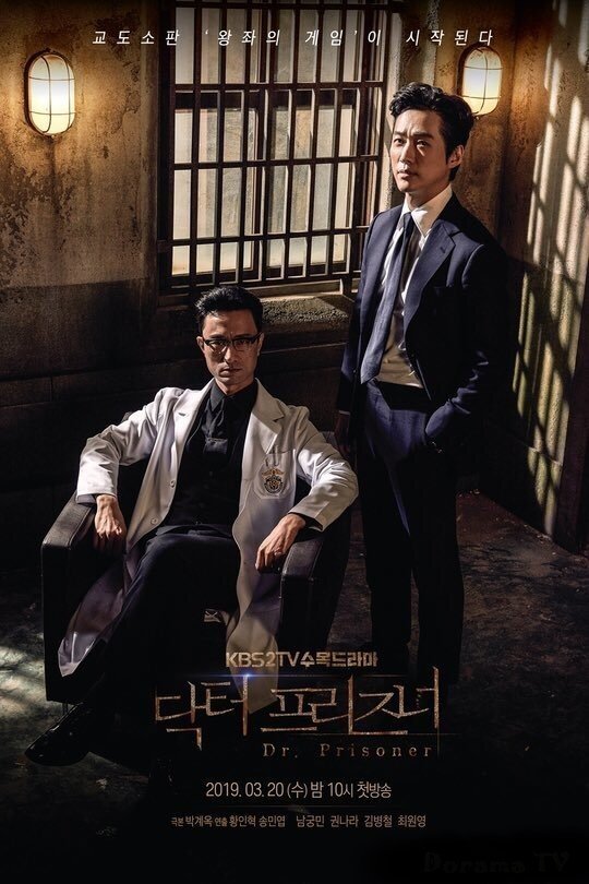 Доктор-заключённый (2019)