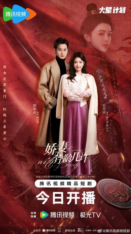 В ногу с красотой (2025)