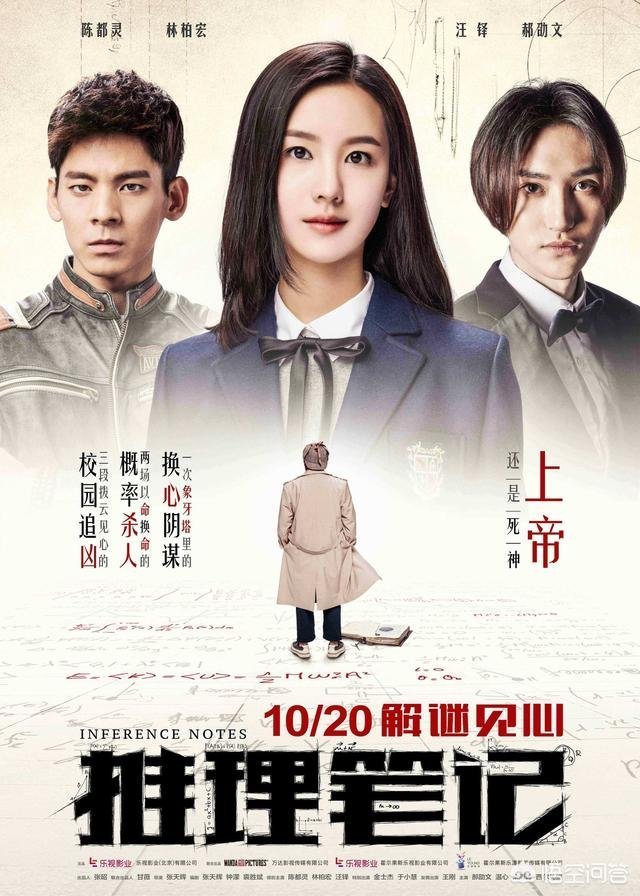 Записки детектива (2017)