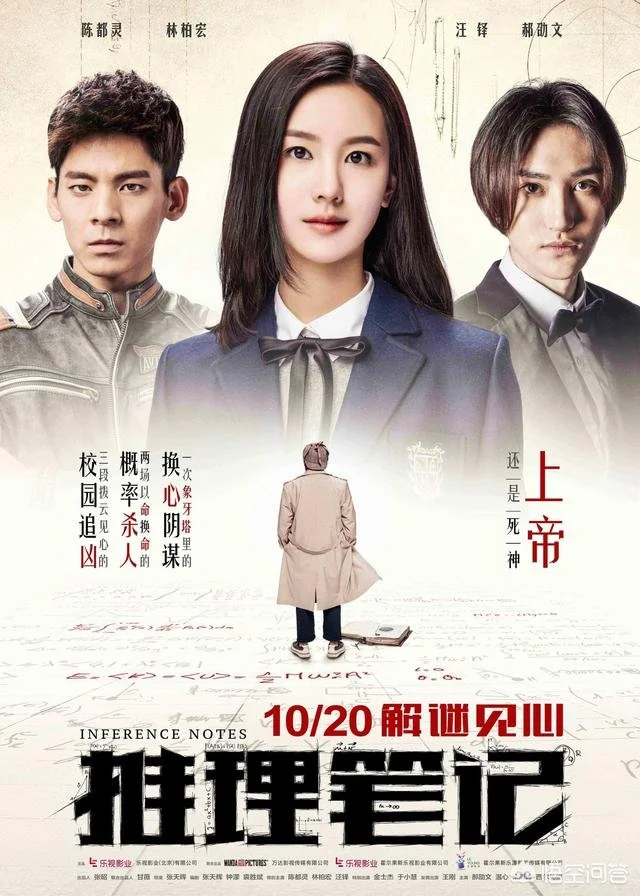 Записки детектива (2017)
