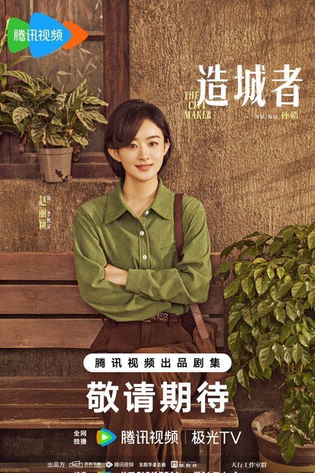 Большая история маленького города (2026)