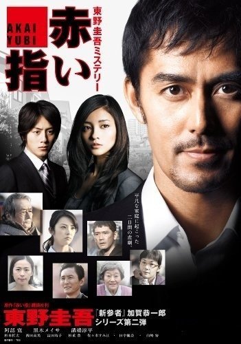 Новичок (2010)