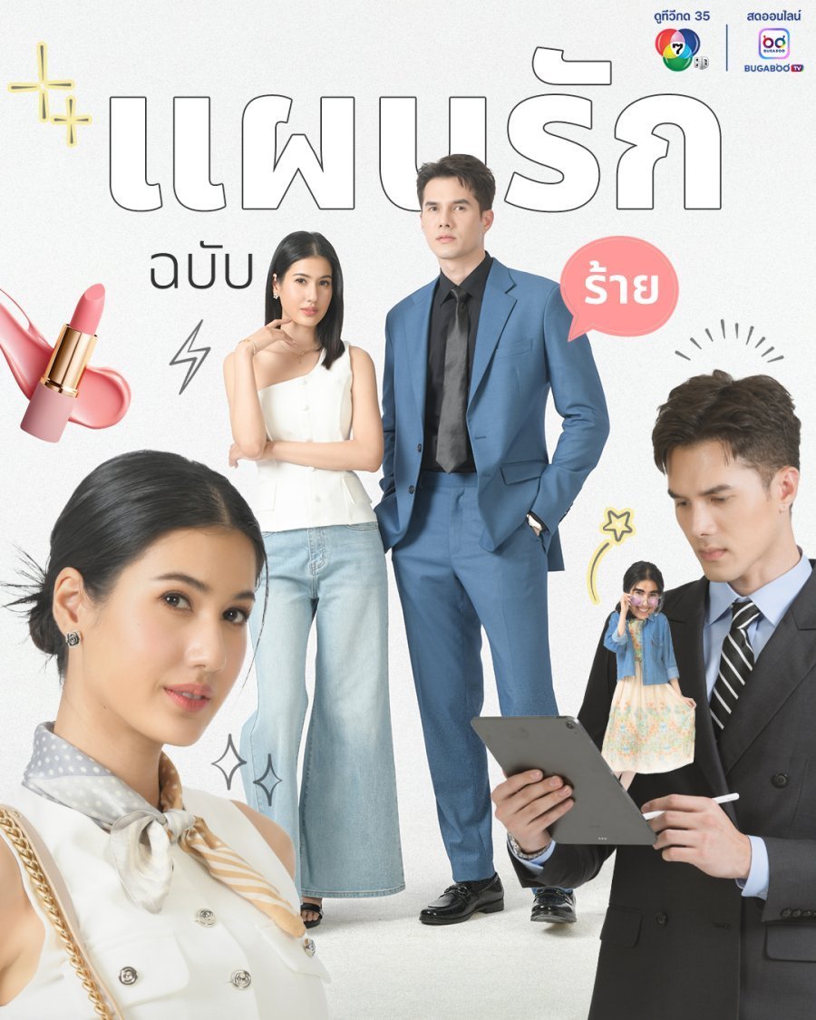 Возрождение красоты (2025)