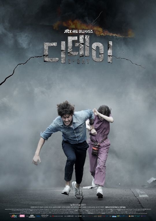 День "D" (2015)