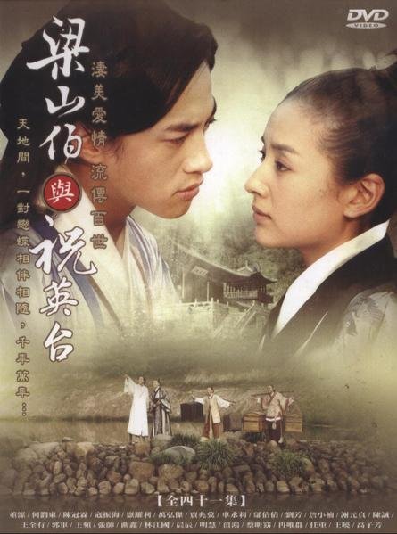 Влюблённые бабочки (2007)