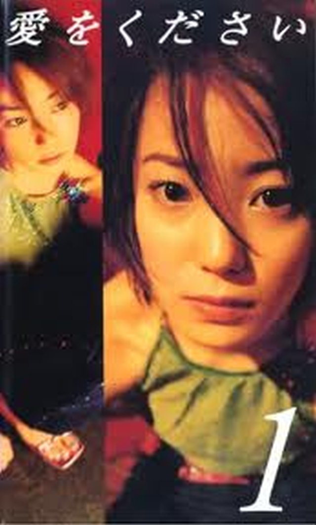 Подари мне любовь (2000)