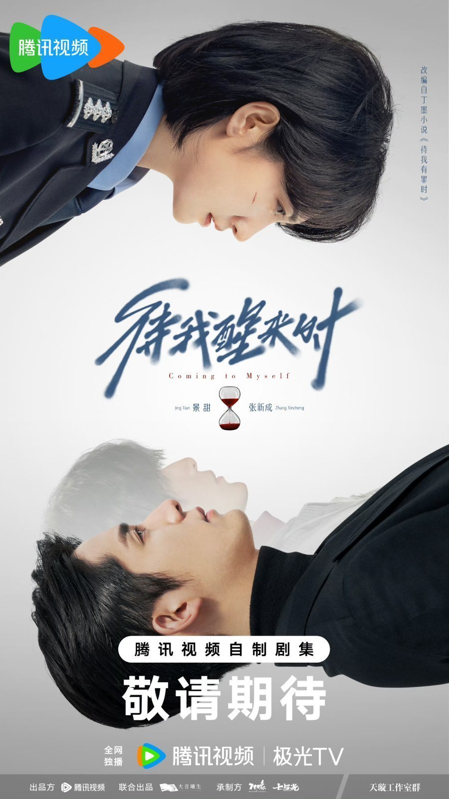 Когда я проснусь (2026)