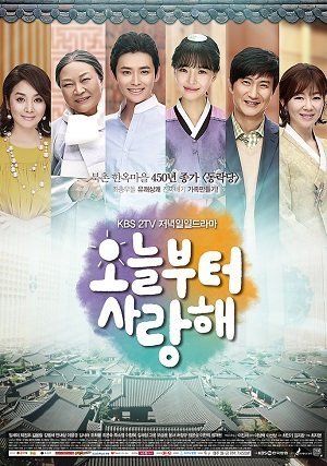 Любовь с сегодняшнего дня (2015)