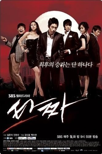 Война цветов (2008)