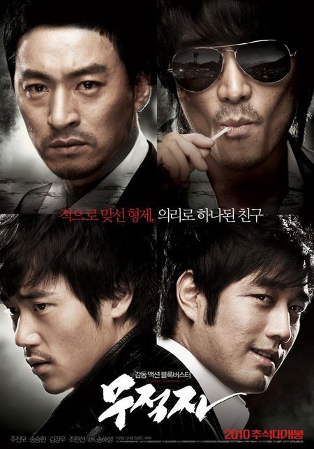 Светлое будущее (2010)