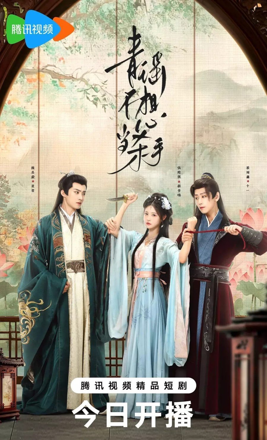 Как приручить убийцу (2026)