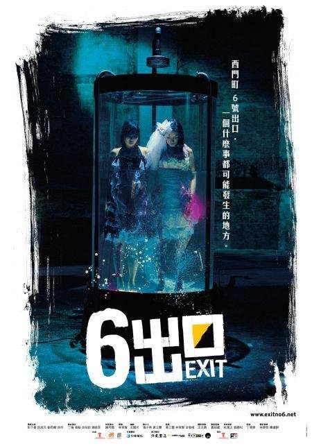 Выход №6 (2007)
