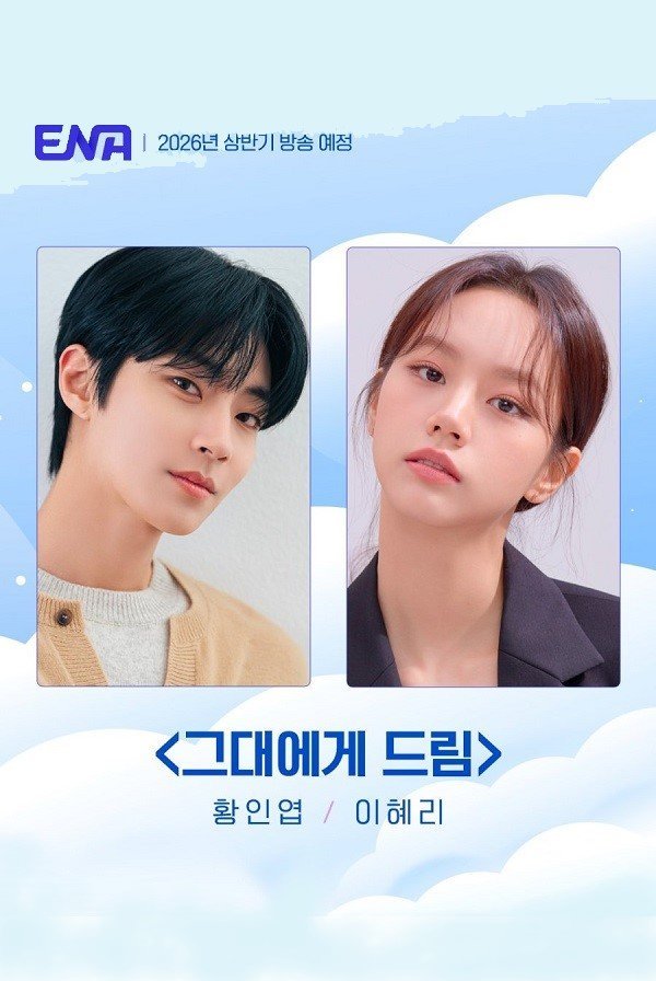 Я даю это тебе (2026)