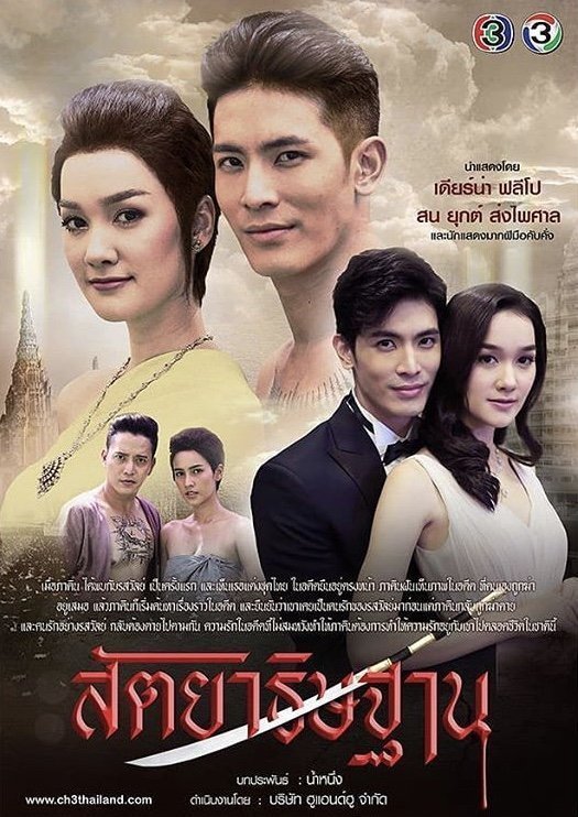 Вечный обет (2019)