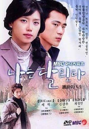 Затаивший дыхание (2003)