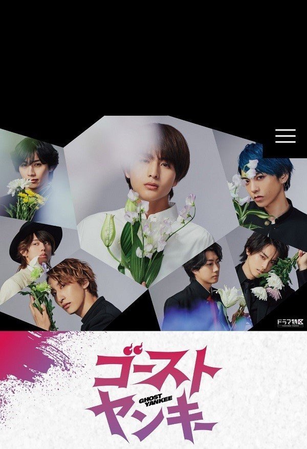 Призрачный хулиган (2024)