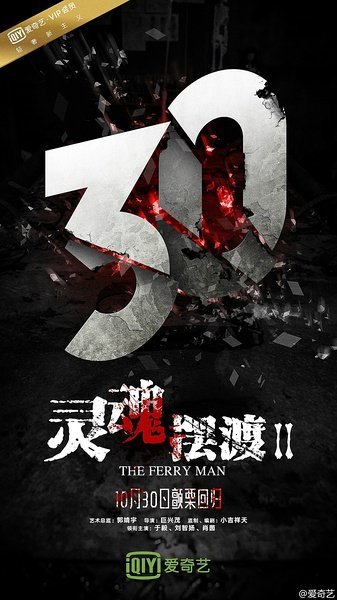 Переправщик 2 (2015)