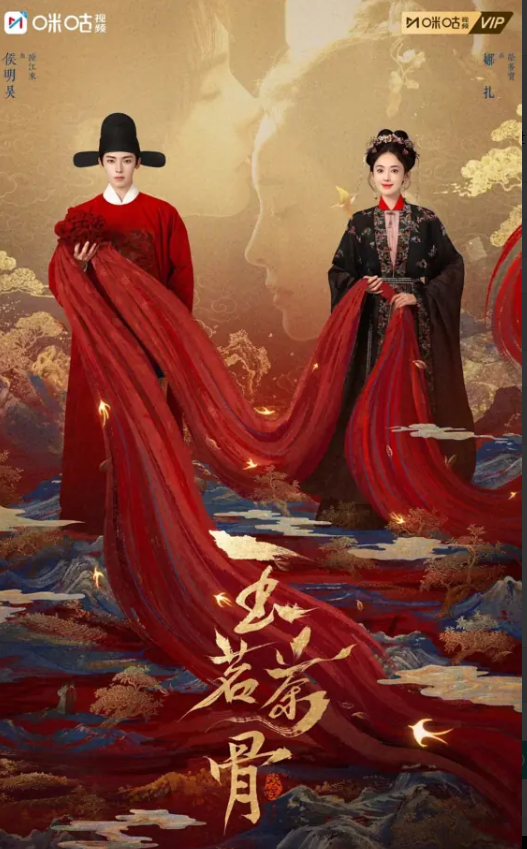 Юймин с чайными косточками (2025)