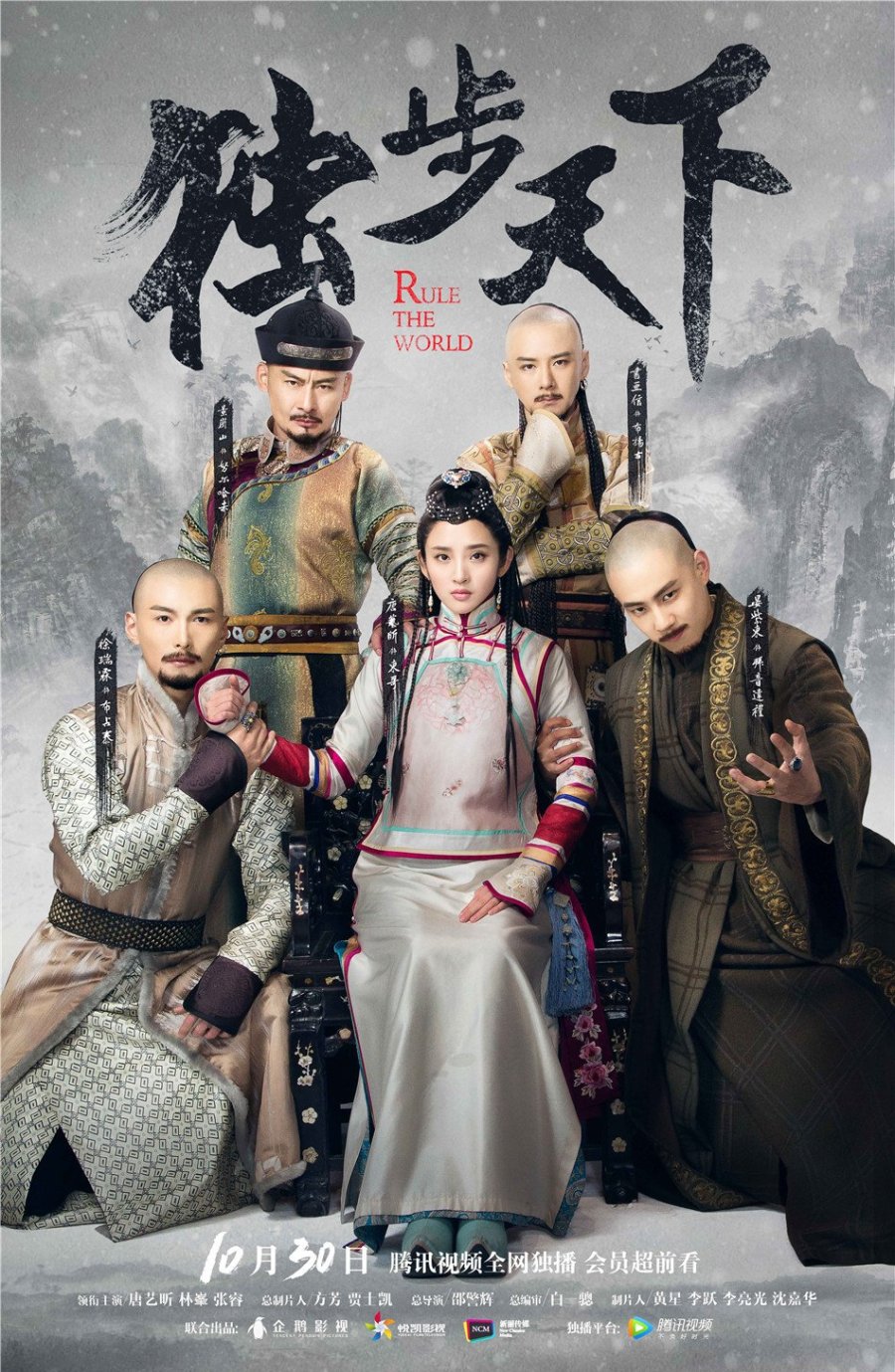 Непревзойденный (2017)