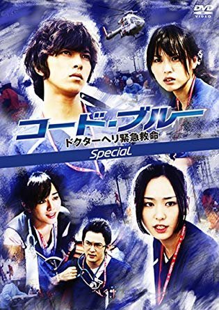 Код «Синий» спецвыпуск (2009)
