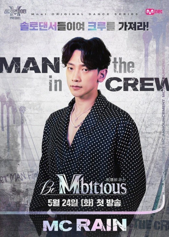 Be Mbitious (2022)