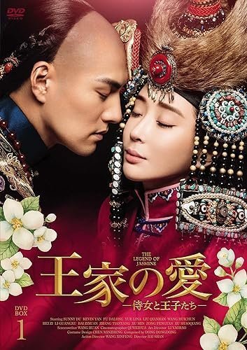 Легенда о Жасмин (2018)