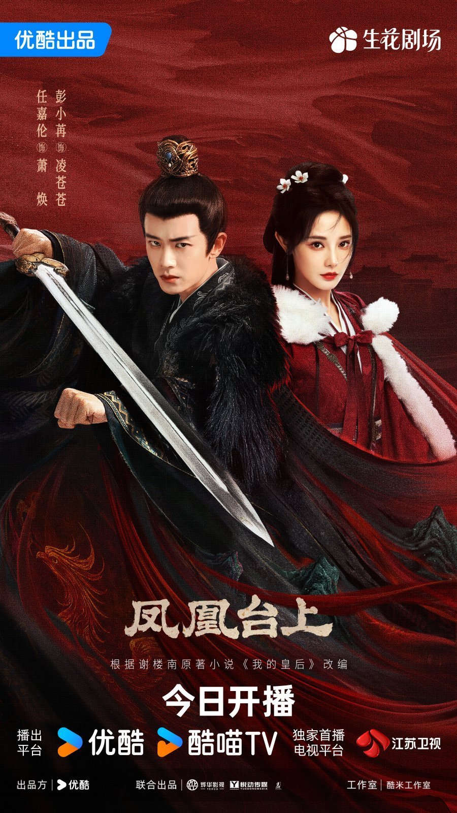 Восхождение на башню Фениксов (2025)