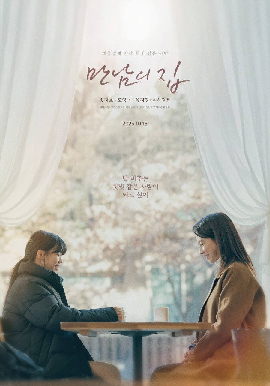 Дом за решеткой (2025)