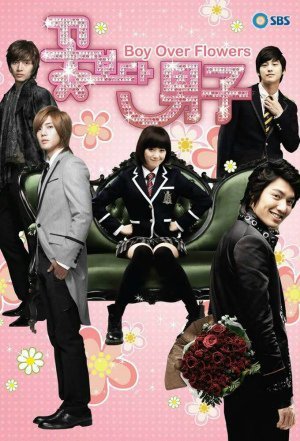 Цветочки после ягодок (2009)