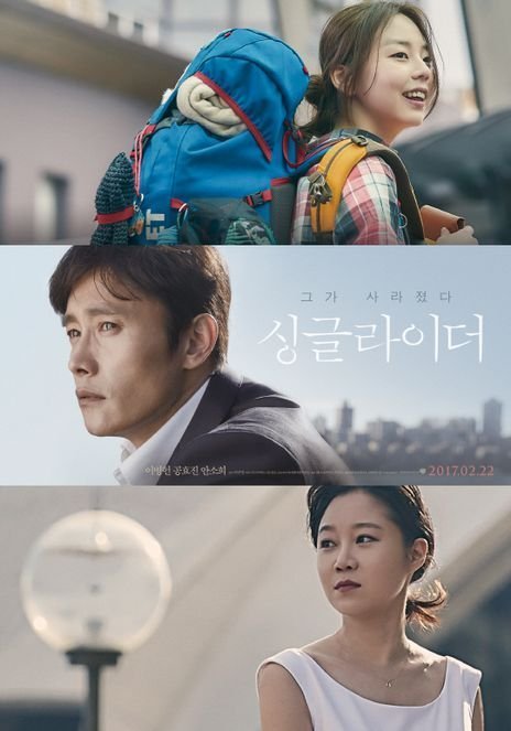 싱글라이더